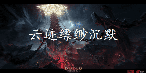 云迹缥缈沉默