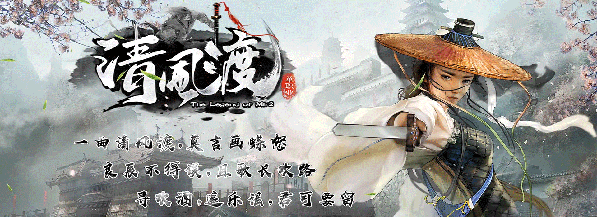 清风渡游戏截图